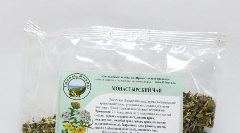 Состав и пропорции трав монастырского чая