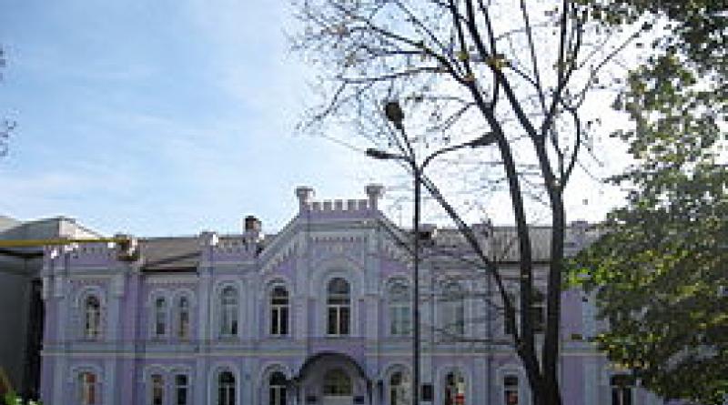 Sumy Banking Academy